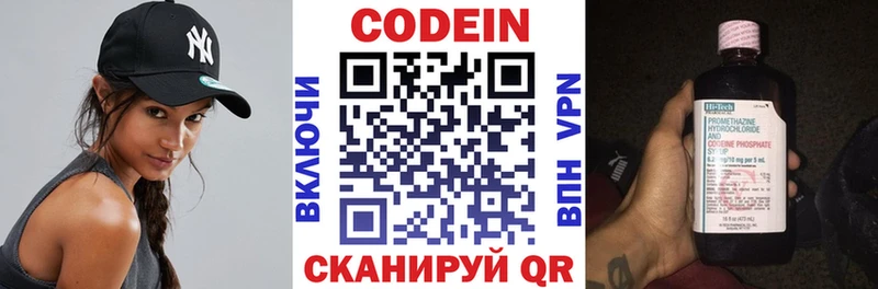 закладки  блэк спрут зеркало  Кодеин напиток Lean (лин)  Кировград 