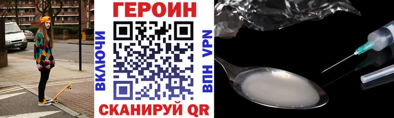 дарнет шоп  Кировград  Героин герыч 