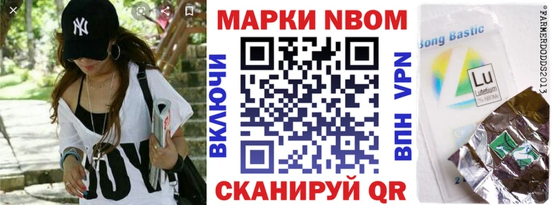 Марки NBOMe 1,8мг Кировград